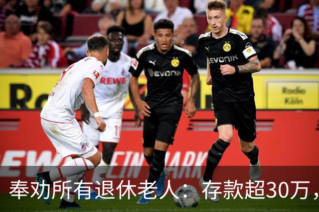 奉劝所有退休老人：存款超30万，一定要戒掉这5个让你返贫的毛病