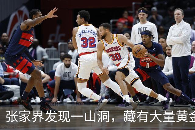张家界发现一山洞，藏有大量黄金，专家研究发现：是李自成留下的