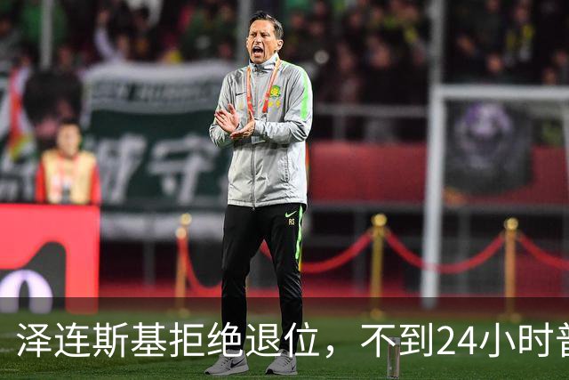 泽连斯基拒绝退位，不到24小时普京与欧洲通话，乌克兰被釜底抽薪