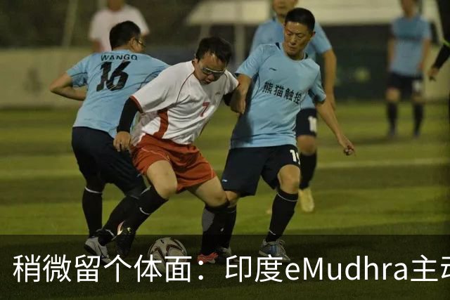 稍微留个体面：印度eMudhra主动退出SSL证书市场！用4当私钥超离谱