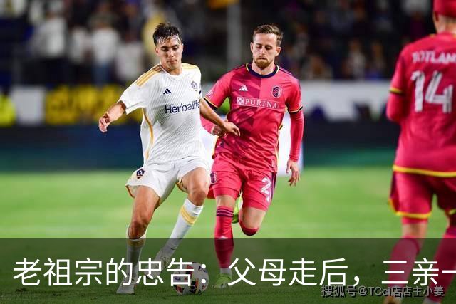 老祖宗的忠告：父母走后，三亲一定要断交！是哪三亲？为何要断？