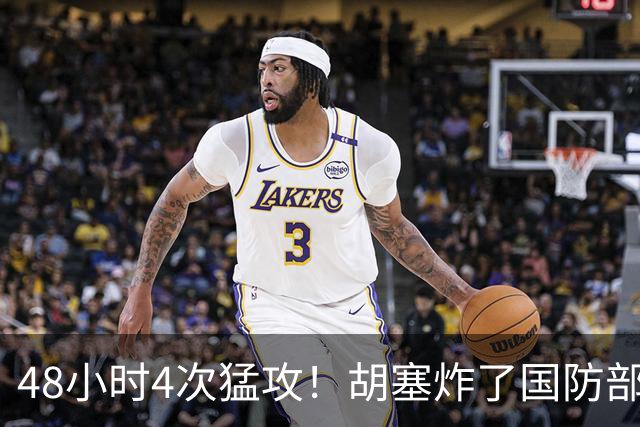 48小时4次猛攻！胡塞炸了国防部，沙特防线被击穿，美国紧急撤侨